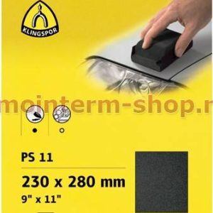 Coli hidrorezistente PS 11A 230*280 gran. 220-600